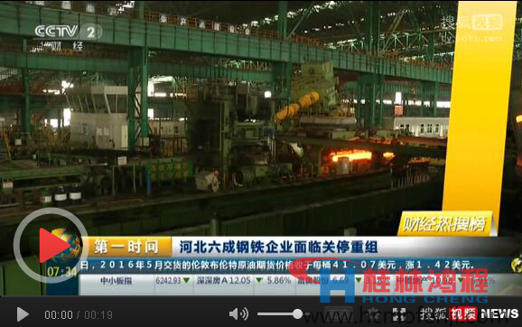 河北去產(chǎn)能治霾95%鋼企工人轉崗 脫硫磨粉機