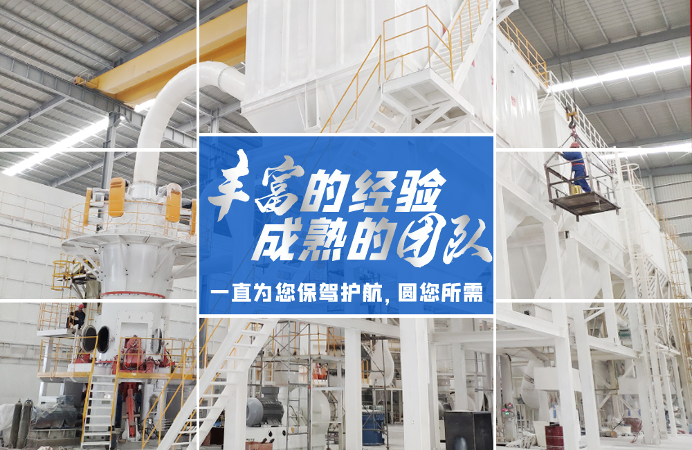 桂林鴻程磨粉機｜中國創造，智造未來！