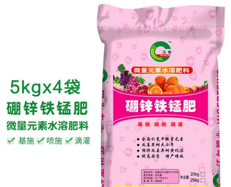 硅錳渣生產硼鋅鐵錳肥