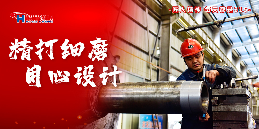 【3?15】匠心制造，無懼考驗(yàn)，桂林鴻程，誠(chéng)信護(hù)航！