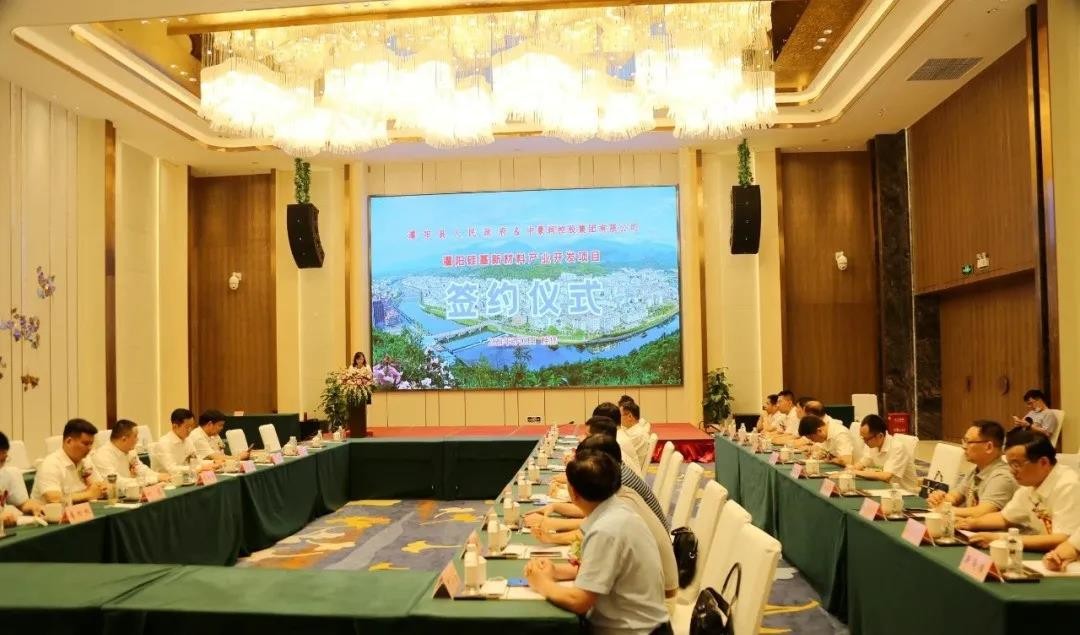 灌陽硅基新材料產業(yè)開發(fā)項目簽約儀式現(xiàn)場